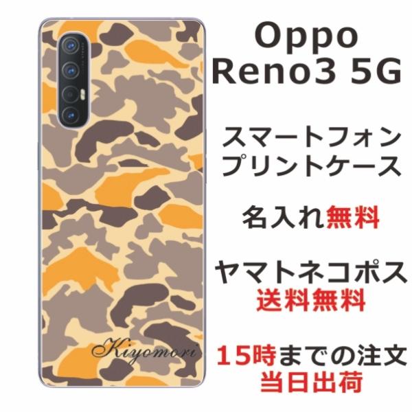Oppo Reno3 5G �P�[�X �I�b�| ���m3 5G �J�o�[ ��ӂ� ������ ���� �I�����W