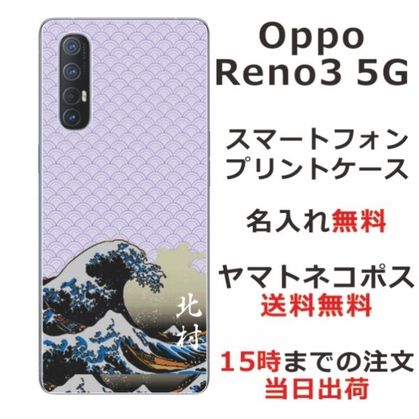Oppo Reno3 5G P[X Ib| m3 5G Jo[ ӂ  a Gg
