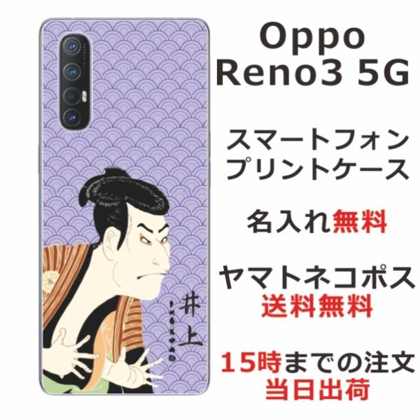 Oppo Reno3 5G P[X Ib| m3 5G Jo[ ӂ  a G