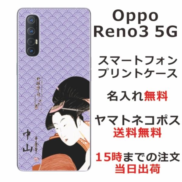 Oppo Reno3 5G P[X Ib| m3 5G Jo[ ӂ  a G