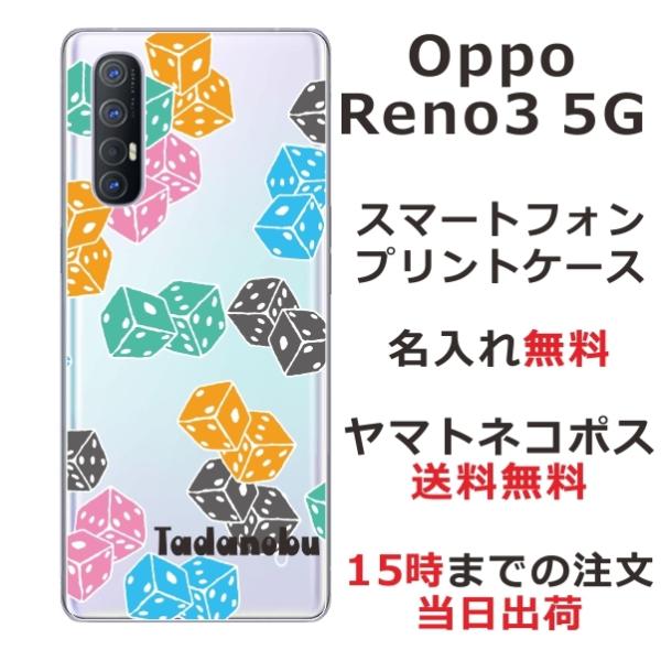 Oppo Reno3 5G �P�[�X �I�b�| ���m3 5G �J�o�[ ��ӂ� ������ Dice