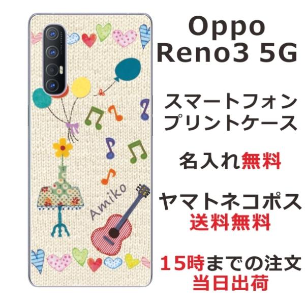 Oppo Reno3 5G �P�[�X �I�b�| ���m3 5G �J�o�[ ��ӂ� ������ ���Z�[�^�[