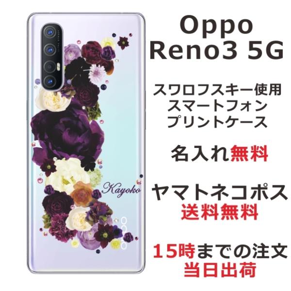 Oppo Reno3 5G �P�[�X �I�b�| ���m3 5G �J�o�[ ���C���X�g�[�� ���킢�� �t�����[ �ԕ� ��ӂ� ������ �����ԕ� �N���b�V�F���h�p�[�v��