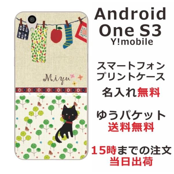 Android One S3 スマホケース アンドロイド ワン S3 カバー らふら 黒猫 洗濯物 Buyee Buyee 提供一站式最全面最專業現地yahoo Japan拍賣代bid代拍代購服務 Bot Online