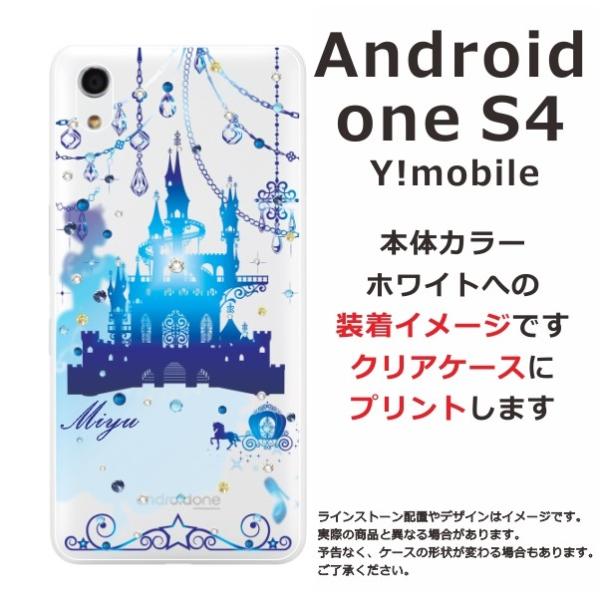 スマホケース Android One S4 ケース アンドロイド ワン スマホカバー カバー スワロフスキー シンデレラ城 Buyee Buyee 提供一站式最全面最专业现地yahoo Japan拍卖代bid代拍代购服务 Bot Online