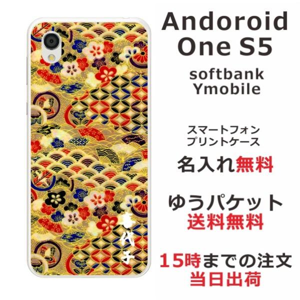 Android One S5 P[X AhChS5 Jo[ ӂ  a ㎆S[h