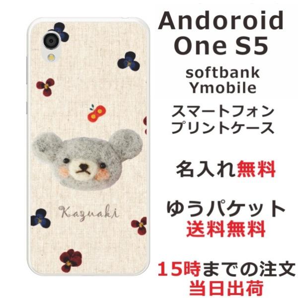 Android One S5 �P�[�X �A���h���C�h����S5 �J�o�[ ��ӂ� ������ �t�F���g���v�����g�x�A