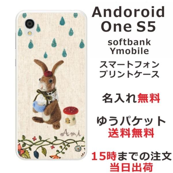 Android One S5 �P�[�X �A���h���C�h����S5 �J�o�[ ��ӂ� ������ �J�~�肤����