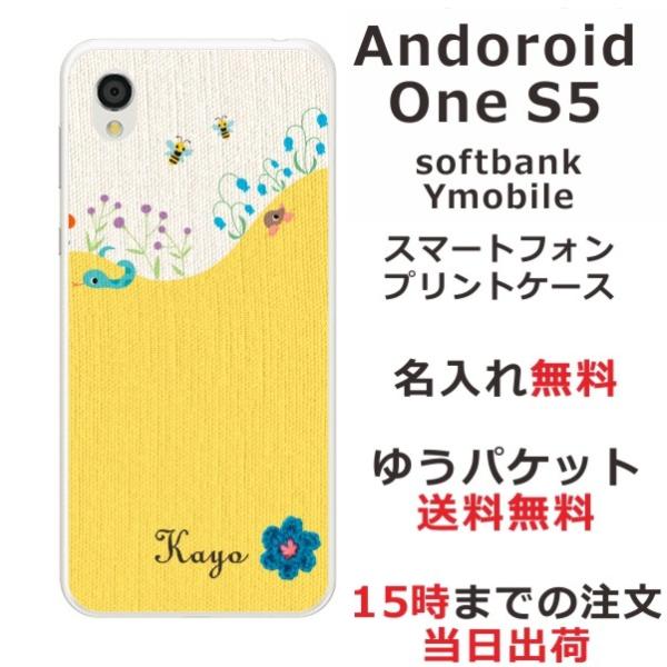 Android One S5 �P�[�X �A���h���C�h����S5 �J�o�[ ��ӂ� ������ �w�r ���O�� ���U��