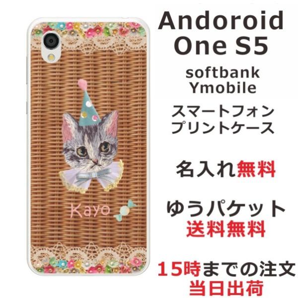 Android One S5 P[X AhChS5 Jo[ ӂ  ٔL