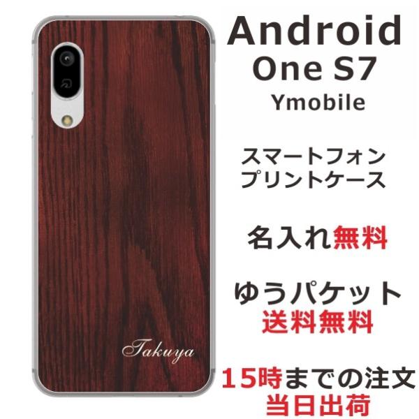 Android One S7 �P�[�X �A���h���C�h����S7 �J�o�[ ��ӂ� ������ �E�b�h�X�^�C��