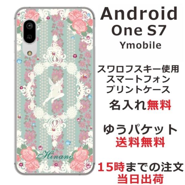 Android One S7 �P�[�X �A���h���C�h����S7 �J�o�[ ���C���X�g�[�� ���킢�� ��ӂ� ������ �t�F�A���[�~���g