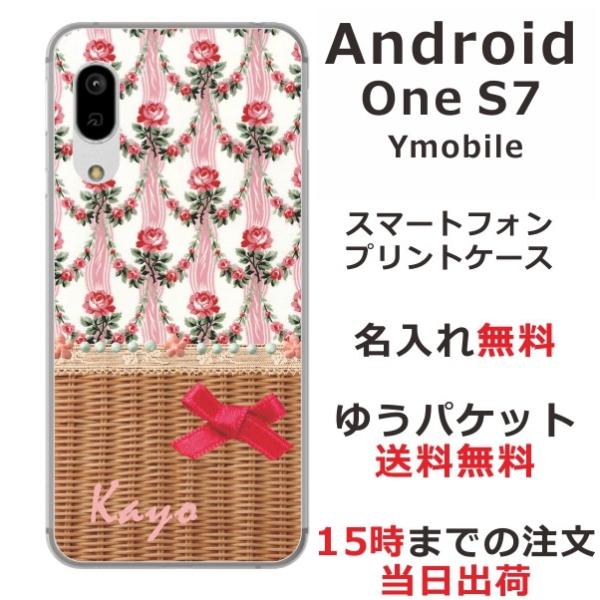 Android One S7 �P�[�X �A���h���C�h����S7 �J�o�[ ��ӂ� ������ �o�����{��