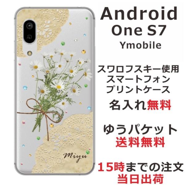 Android One S7 P[X AhChS7 Jo[ CXg[ 킢 t[ ԕ ӂ  ԕ }[Kbg[X