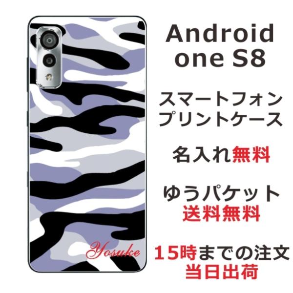 Android One S8 P[X AhChS8 Jo[ ӂ   mg[