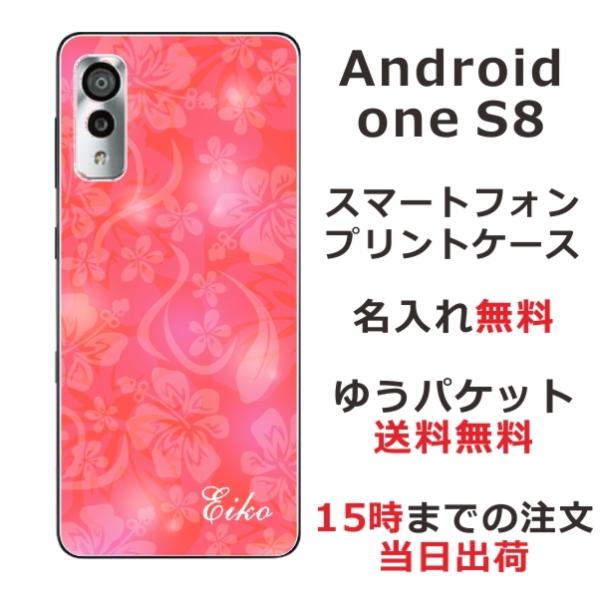 Android One S8 P[X AhChS8 Jo[ ӂ  nCrXJXsN