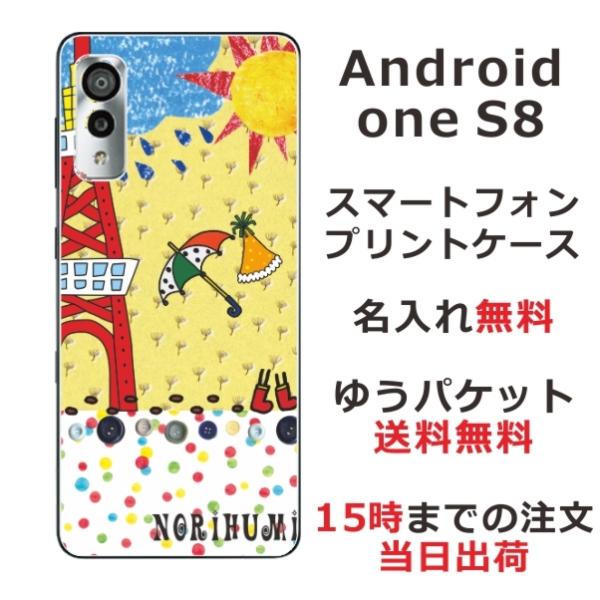 Android One S8 P[X AhChS8 Jo[ ӂ  VCJU