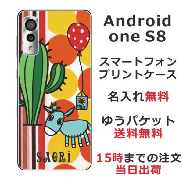 Android One S8 P[X AhChS8 Jo[ ӂ  o T{e