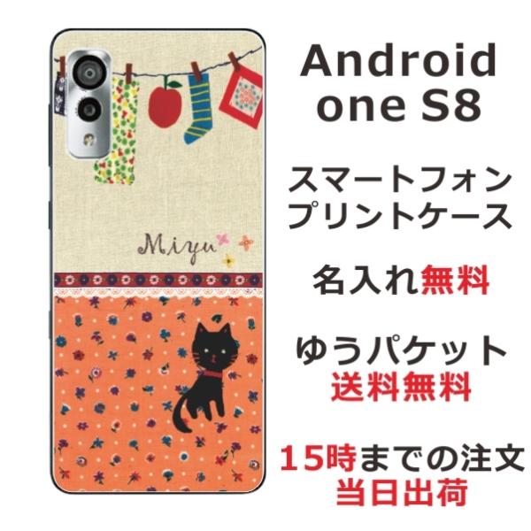 Android One S8 P[X AhChS8 Jo[ ӂ  L 