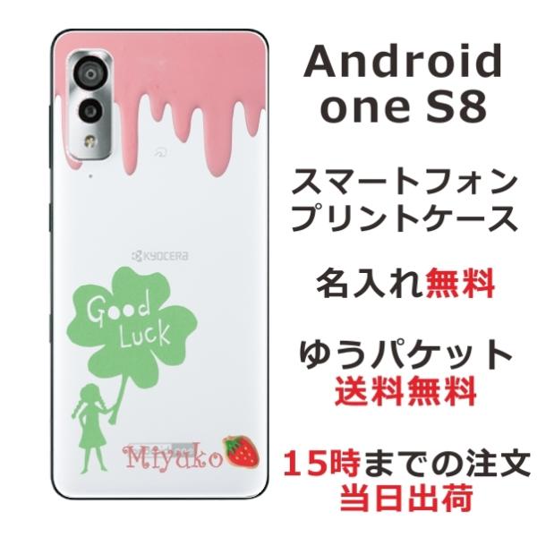 Android One S8 P[X AhChS8 Jo[ ӂ  N[o[ ObhbN