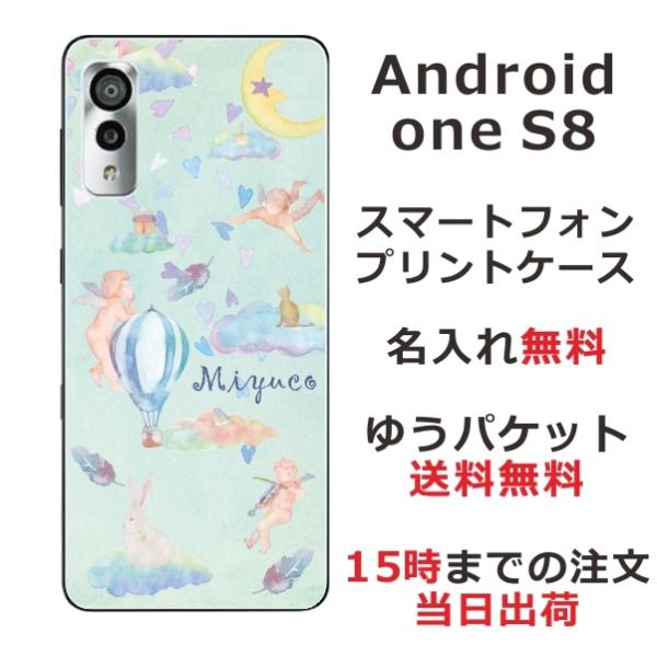 Android One S8 P[X AhChS8 Jo[ ӂ  GWFo[