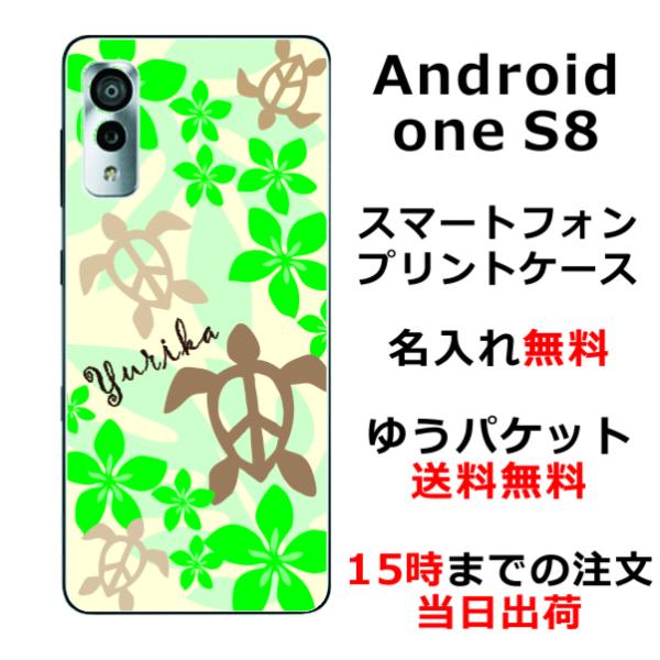 Android One S8 P[X AhChS8 Jo[ ӂ  nCA O[ zk