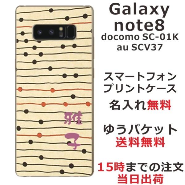 Galaxy Note8 P[X SC-01K SCV37 MNV[m[g8 Jo[ ӂ  a _x[W{[_[