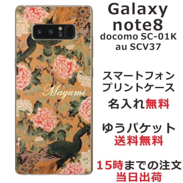 Galaxy Note8 P[X SC-01K SCV37 MNV[m[g8 Jo[ ӂ  a EO