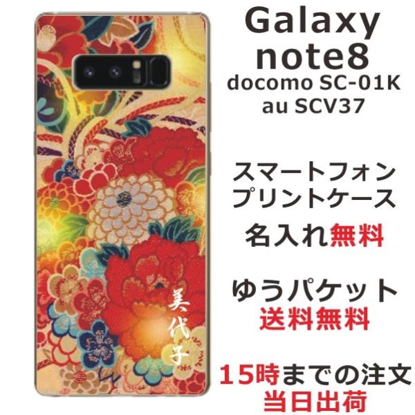 Galaxy Note8 P[X SC-01K SCV37 MNV[m[g8 Jo[ ӂ  a aԉO