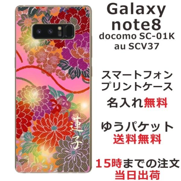 Galaxy Note8 P[X SC-01K SCV37 MNV[m[g8 Jo[ ӂ  a aԃsN