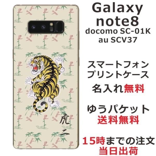 Galaxy Note8 P[X SC-01K SCV37 MNV[m[g8 Jo[ ӂ  a |x