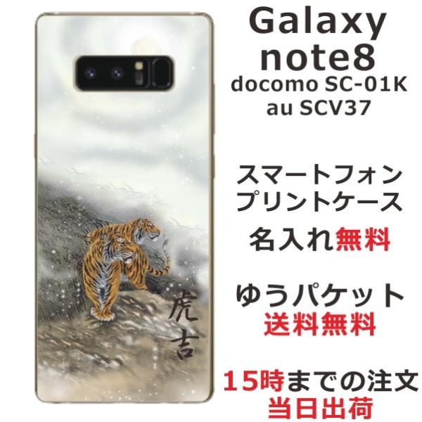 Galaxy Note8 P[X SC-01K SCV37 MNV[m[g8 Jo[ ӂ  a o