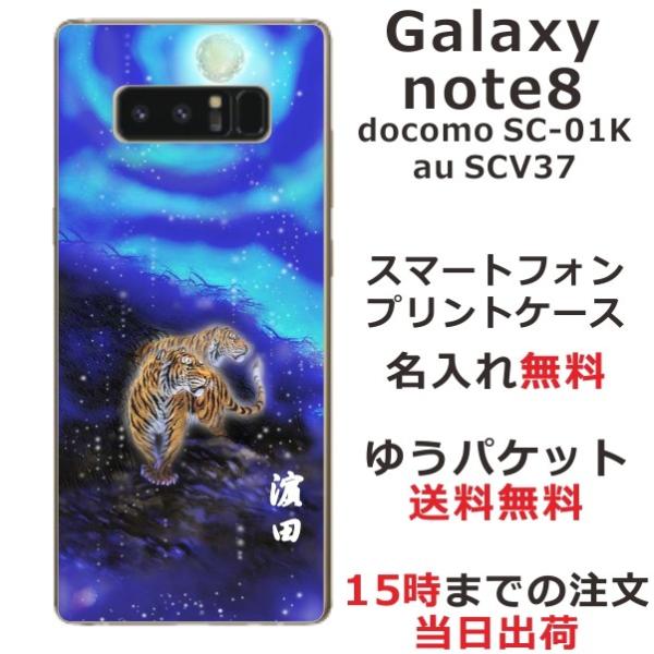 Galaxy Note8 P[X SC-01K SCV37 MNV[m[g8 Jo[ ӂ  a 