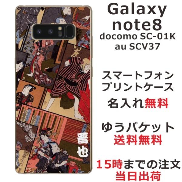 Galaxy Note8 P[X SC-01K SCV37 MNV[m[g8 Jo[ ӂ  a ̕