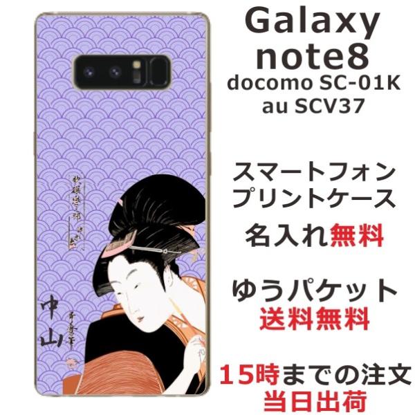 Galaxy Note8 P[X SC-01K SCV37 MNV[m[g8 Jo[ ӂ  a G