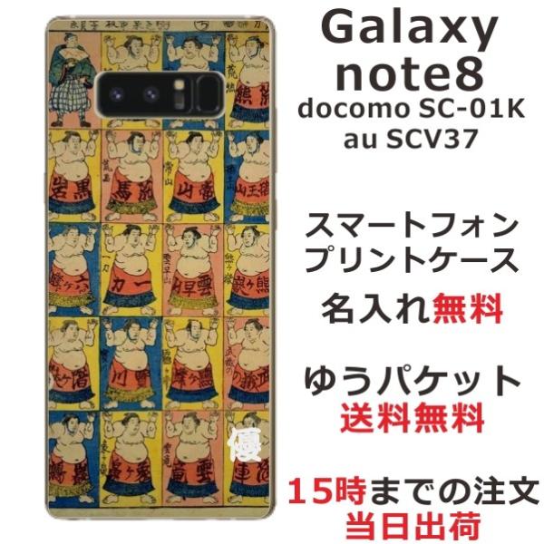 Galaxy Note8 P[X SC-01K SCV37 MNV[m[g8 Jo[ ӂ  a o