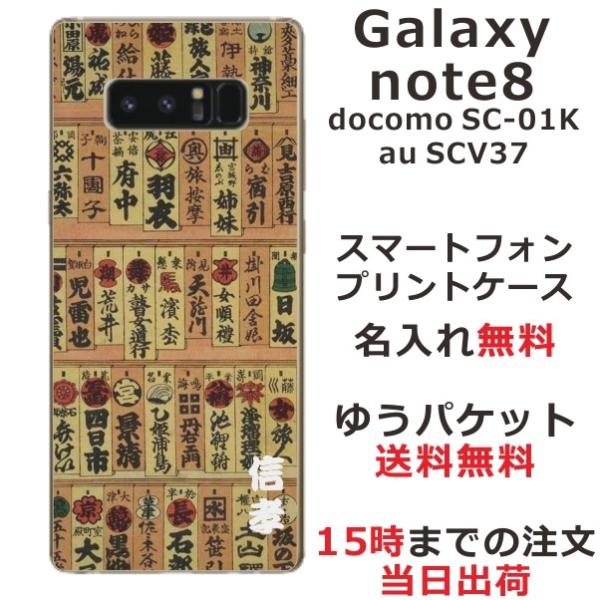 Galaxy Note8 P[X SC-01K SCV37 MNV[m[g8 Jo[ ӂ  a ͊