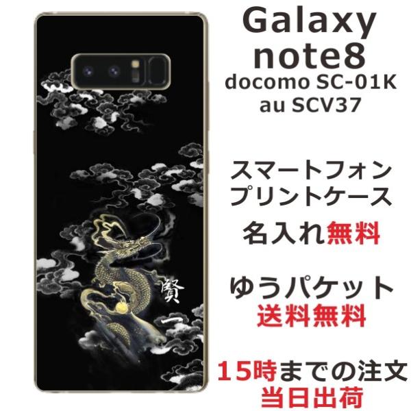 Galaxy Note8 P[X SC-01K SCV37 MNV[m[g8 Jo[ ӂ  a _C