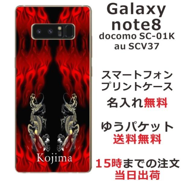 Galaxy Note8 P[X SC-01K SCV37 MNV[m[g8 Jo[ ӂ  a őo