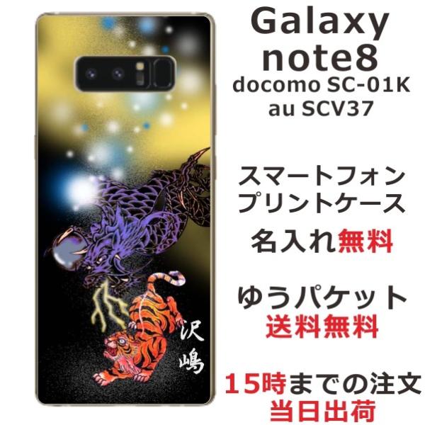 Galaxy Note8 P[X SC-01K SCV37 MNV[m[g8 Jo[ ӂ  a ՗