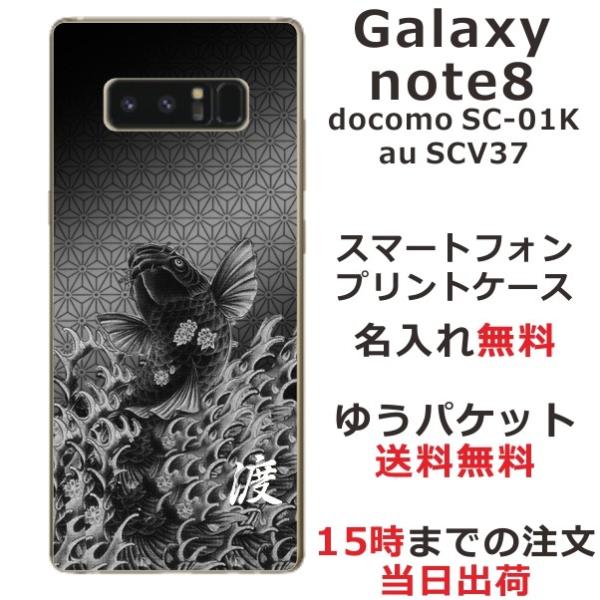 Galaxy Note8 P[X SC-01K SCV37 MNV[m[g8 Jo[ ӂ  a 