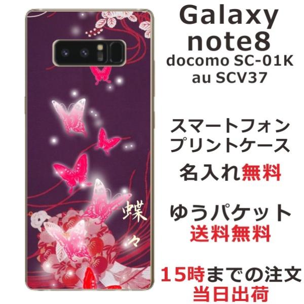 Galaxy Note8 P[X SC-01K SCV37 MNV[m[g8 Jo[ ӂ  a Ō