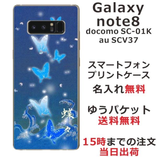 Galaxy Note8 P[X SC-01K SCV37 MNV[m[g8 Jo[ ӂ  a g