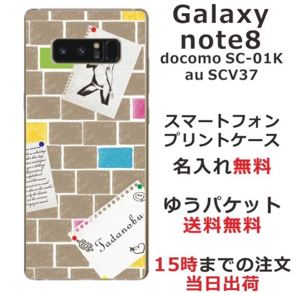 Galaxy Note8 P[X SC-01K SCV37 MNV[m[g8 Jo[ ӂ  Wall paper