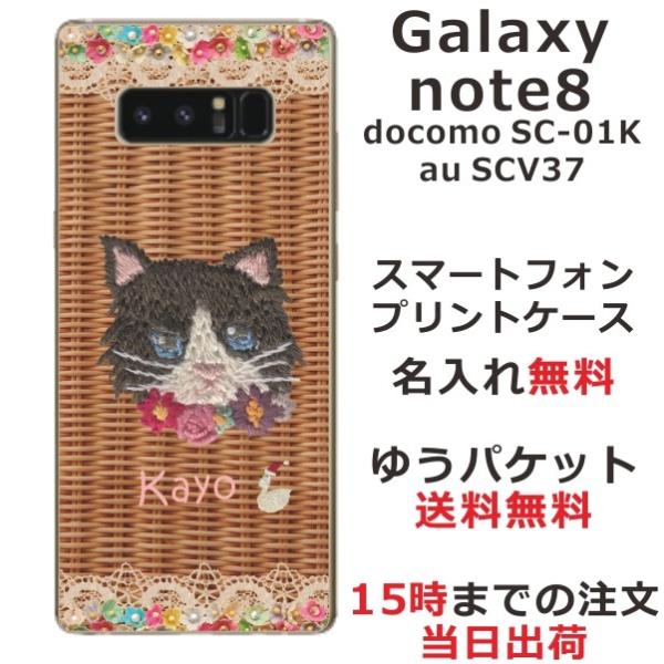 Galaxy Note8 P[X SC-01K SCV37 MNV[m[g8 Jo[ ӂ  ٔL