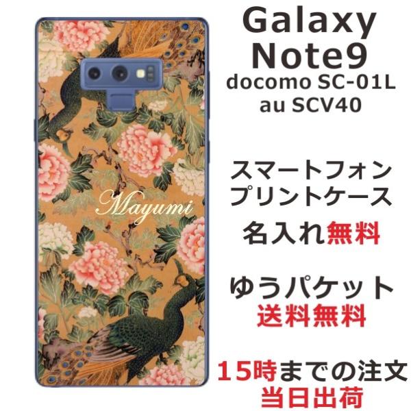 Galaxy Note9 P[X SC-01L SCV40 MNV[m[g9 Jo[ ӂ  a EO