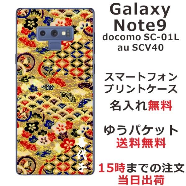 Galaxy Note9 P[X SC-01L SCV40 MNV[m[g9 Jo[ ӂ  a ㎆S[h