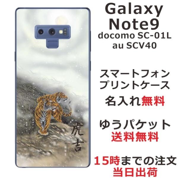 Galaxy Note9 P[X SC-01L SCV40 MNV[m[g9 Jo[ ӂ  a o