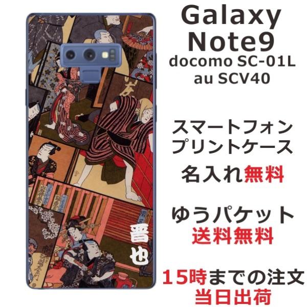 Galaxy Note9 P[X SC-01L SCV40 MNV[m[g9 Jo[ ӂ  a ̕