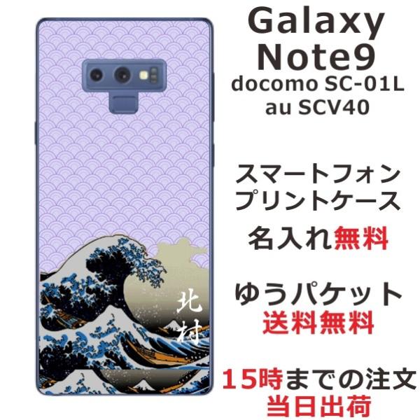Galaxy Note9 P[X SC-01L SCV40 MNV[m[g9 Jo[ ӂ  a Gg